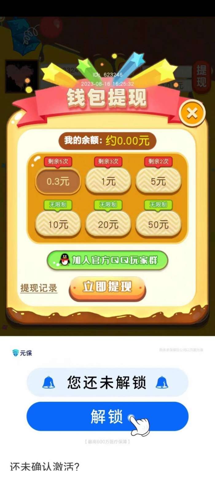 拼图看看图1
