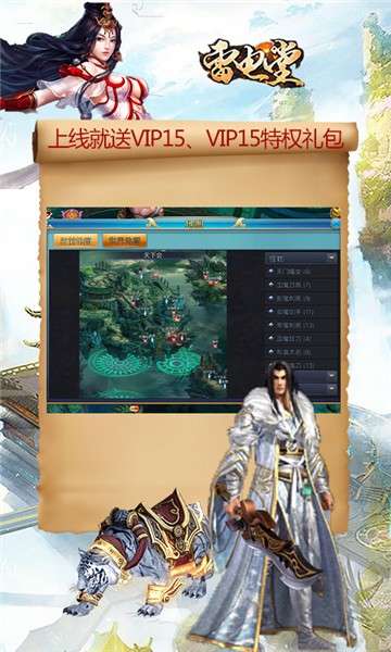 雷电堂贪狼剑图5