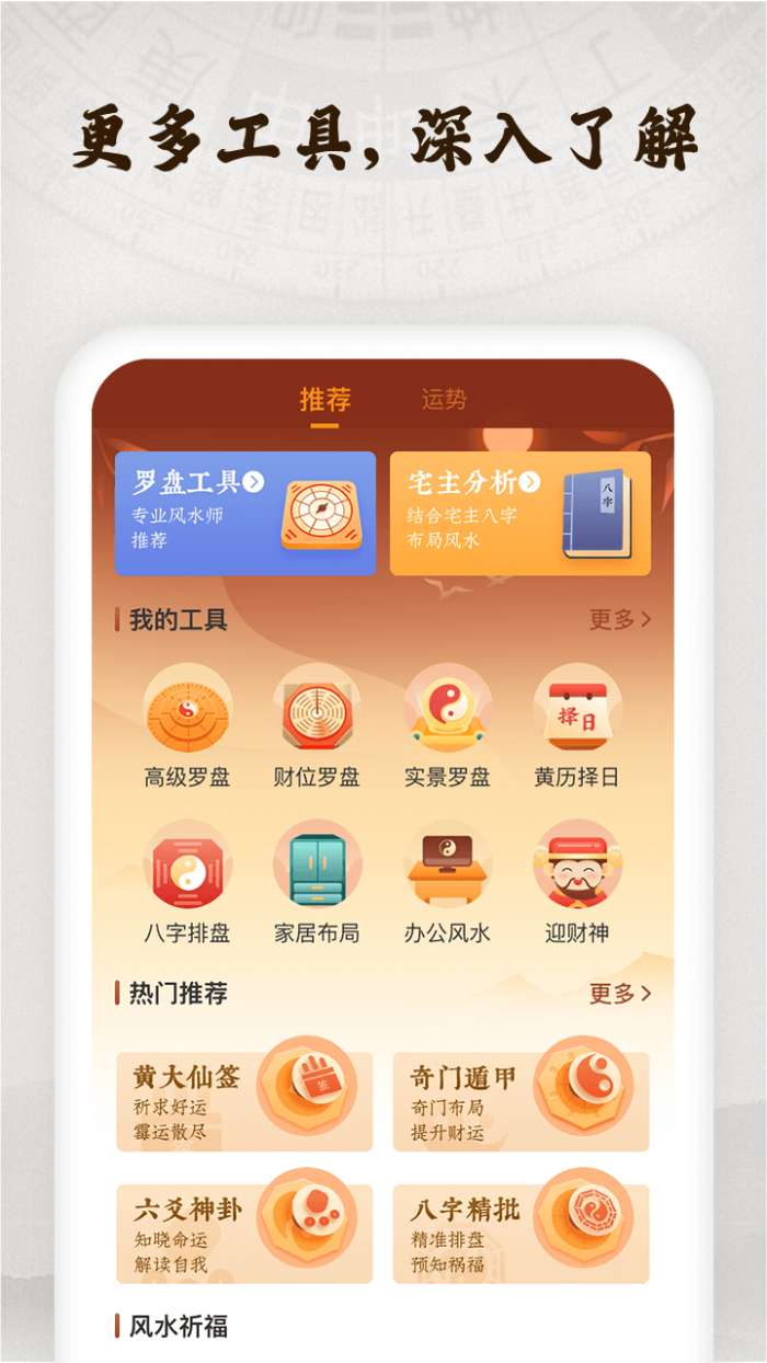 幸运罗盘指南针图3