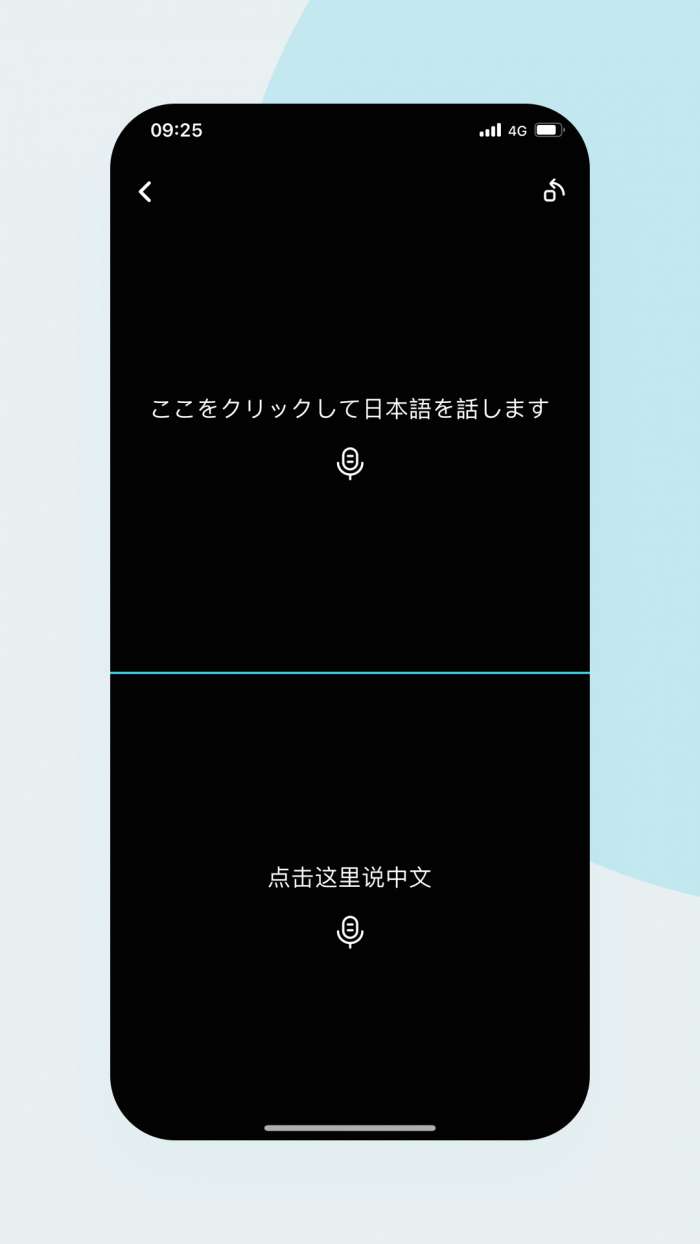 实时语音翻译官图1