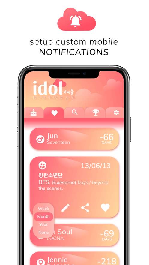 韩流偶像生日提醒图1