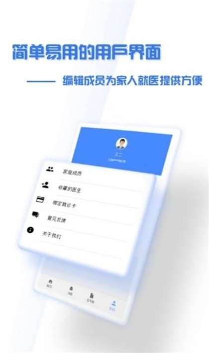 掌上盛京大连医院图1