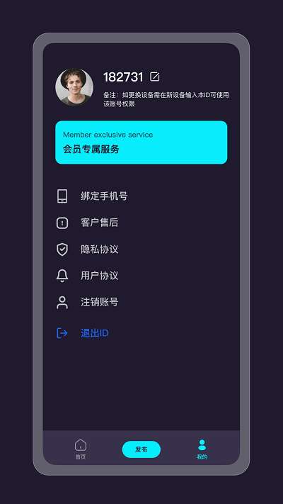 提词器精灵图4