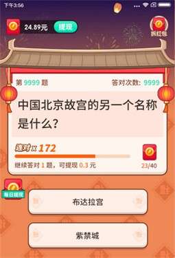 云裹答题图5