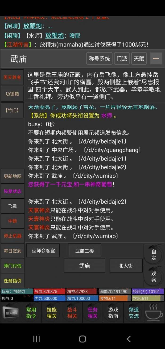 人情江湖图2