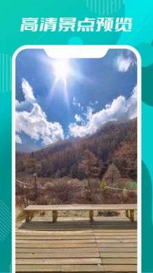 探索世界地形图图3