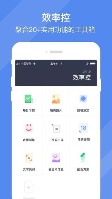 效率控图1