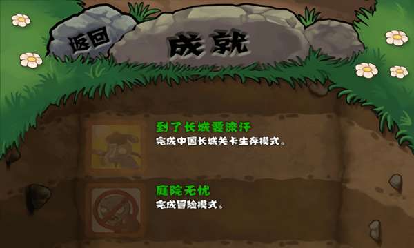 植物大战僵尸古代版图4