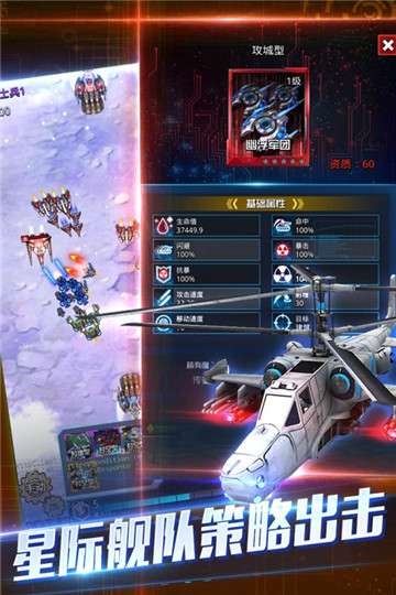 天际战舰图1