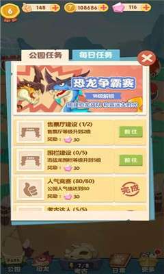 全民养恐龙内置功能菜单MOD图1