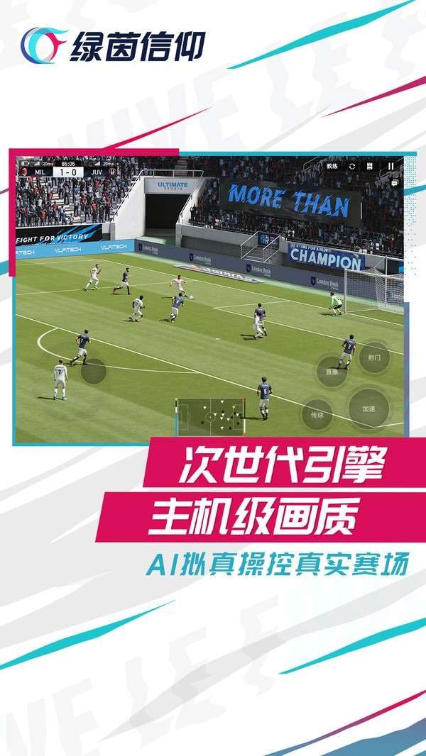 绿茵信仰公测版图4