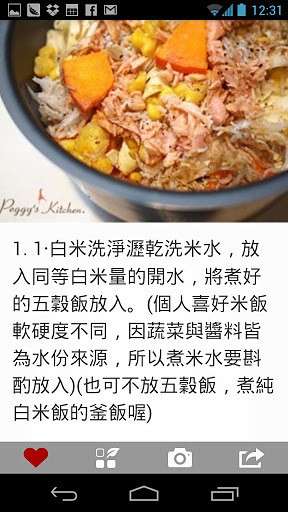 爱料理图2