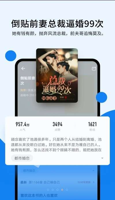 几本小说图3