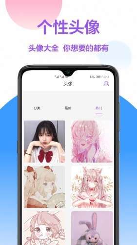 手机壁纸秀最新版图2