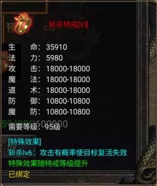 烈焰天下合击手游图3