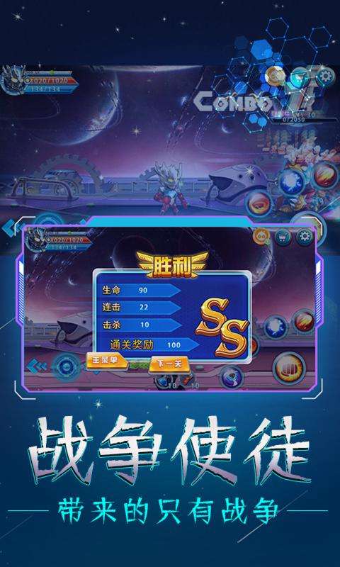 奥特战士无敌版图1