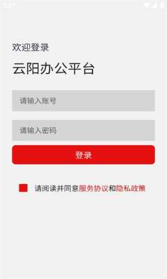 云阳办公图2