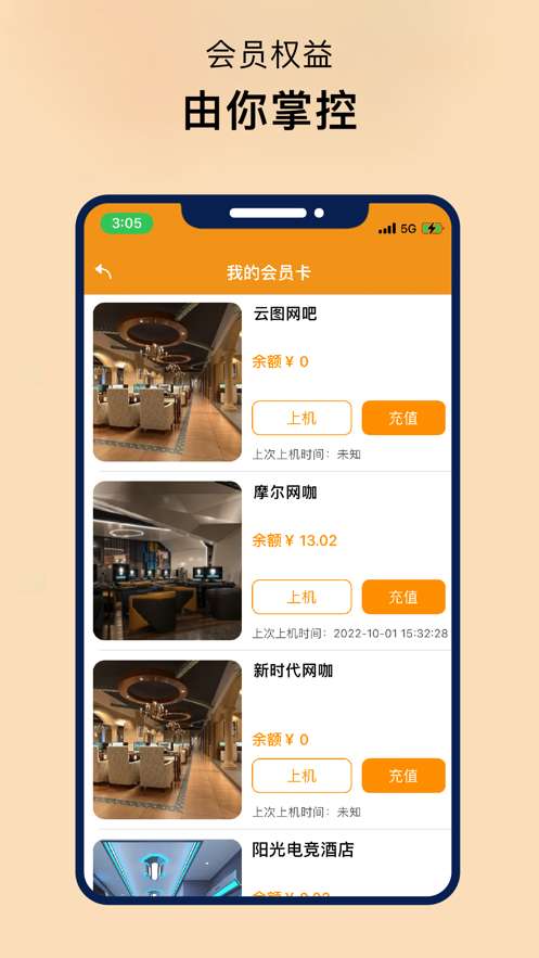 易上网云掌柜图1