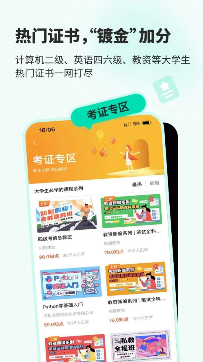 知道图1