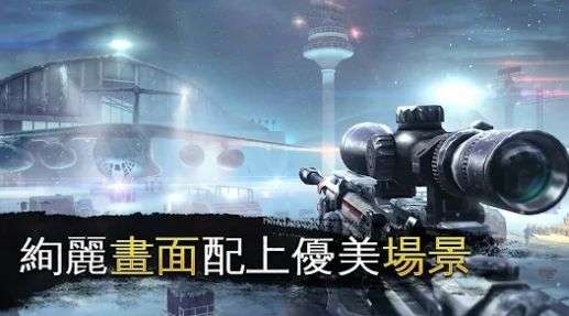 炽热狙击枪战图2