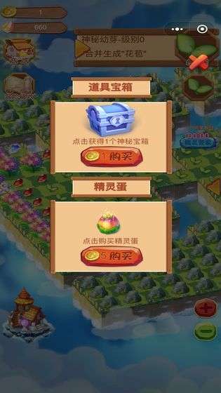 合成精灵之魔法庄园图5