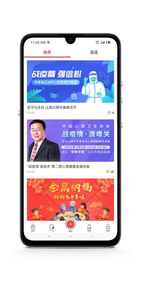 平安浙江图2