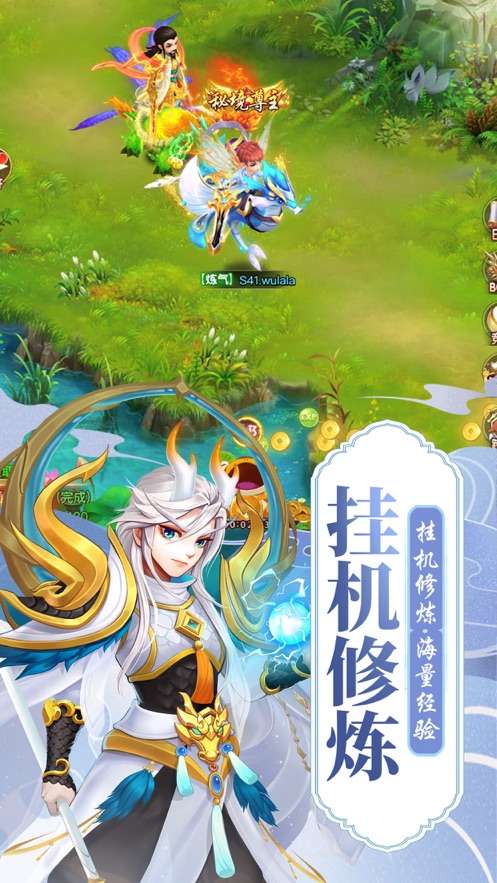 神仙劫修仙变态版图3