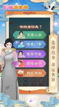 别挡本宫路图3