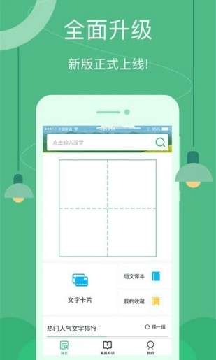 汉字宝图1
