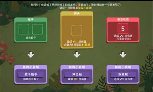 骰子地下城图2