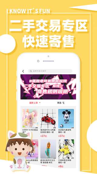 蛋趣图1