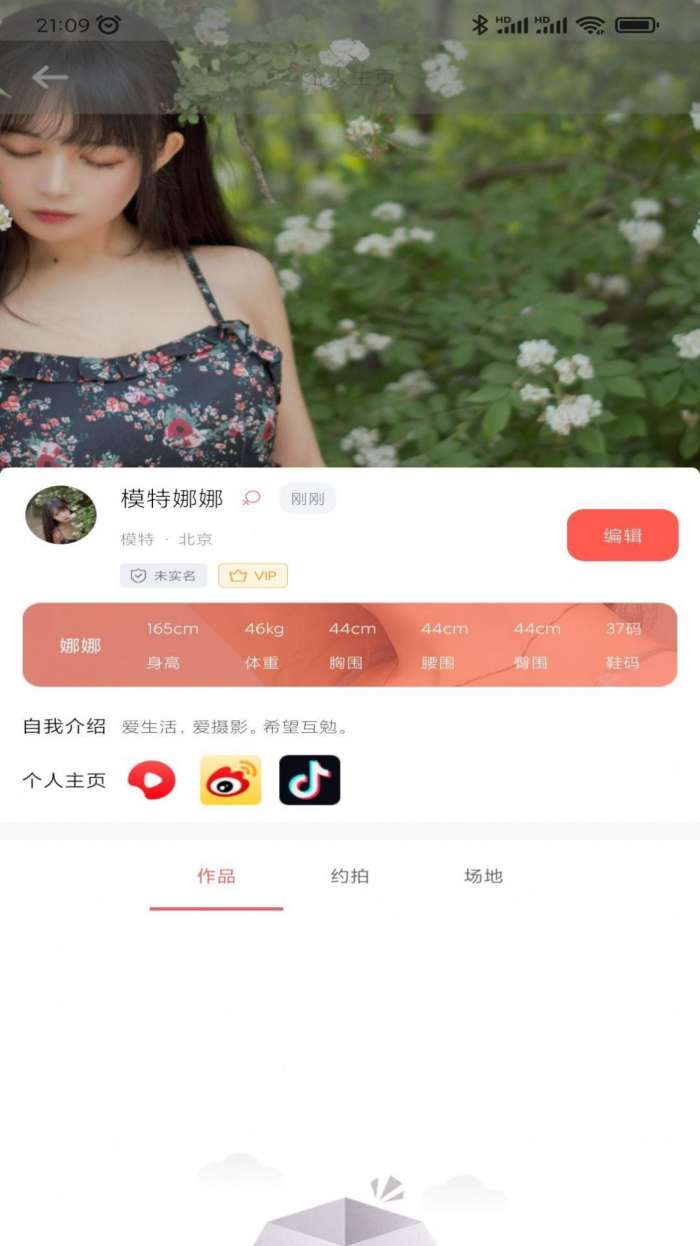 颜值约拍图2