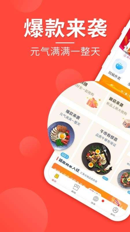 全城快跑图3