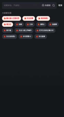 影渣渣图2