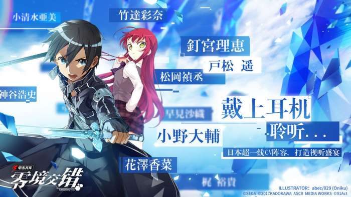 电击文库：零境交错图1