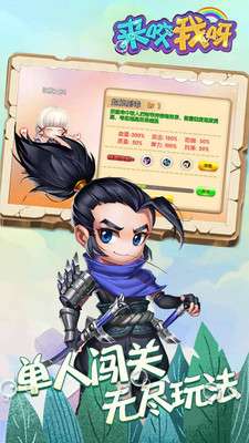 来咬我呀图3