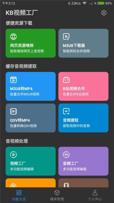 kb视频工厂去升级图1