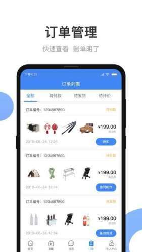 小商品城卖家版图2