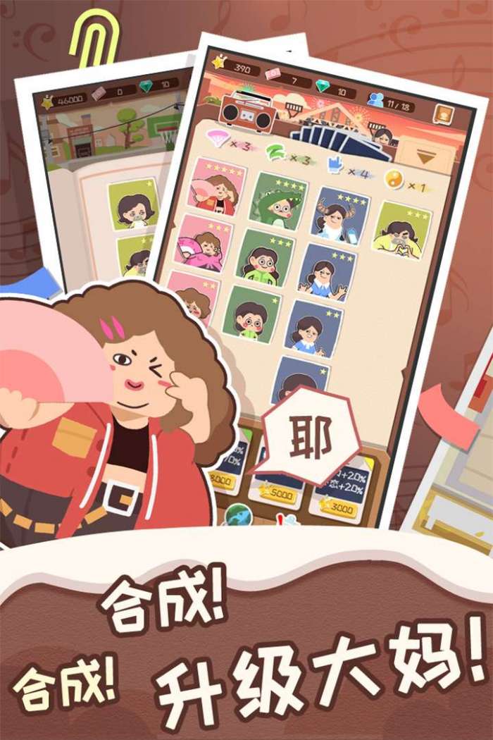 舞法舞天图4