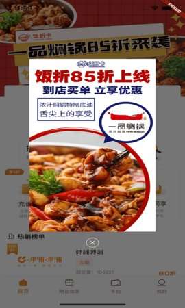 饭折图3
