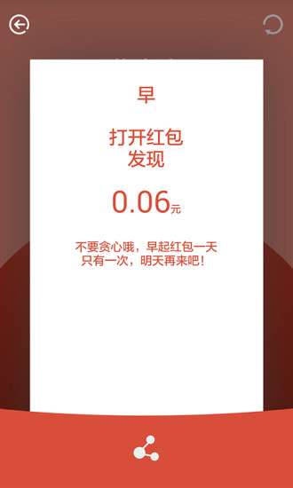 开心红包图1