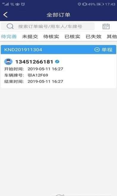 VV驾驶图2
