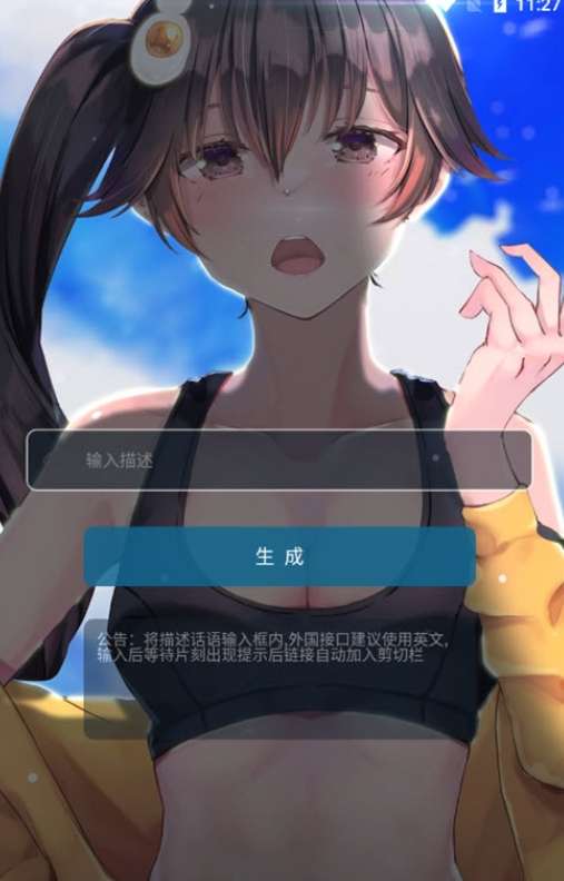 AI图片生成图2