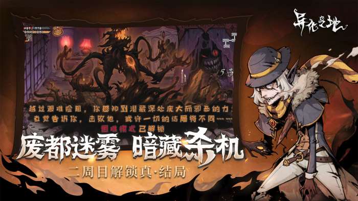 异化之地图1