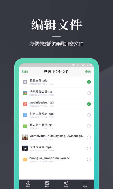文件加密狗图3