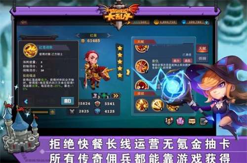 城堡传说大乱斗手游官网图1