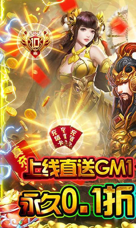 夺宝神箭(0.1折扣版)图1
