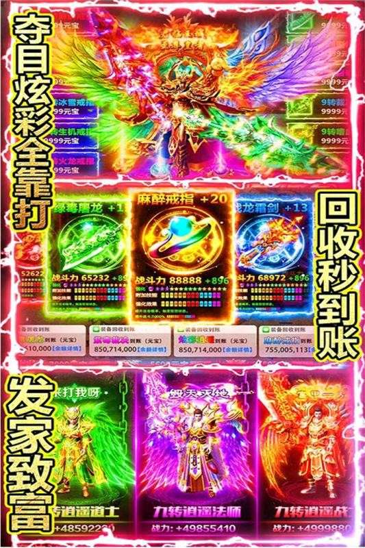 传奇冰雪手游图19