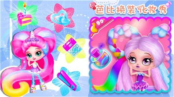 芭比换装化妆秀手机版图1