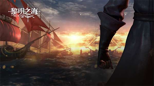 黎明之海图1